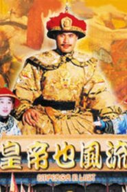 Emperor in Lust 1997 on netflix