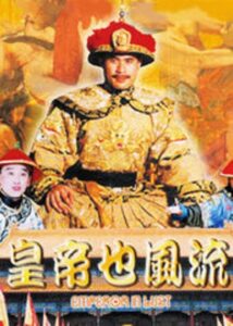 Emperor in Lust 1997 on netflix