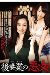 Gosaigyou no Akujo 2016 on netflix