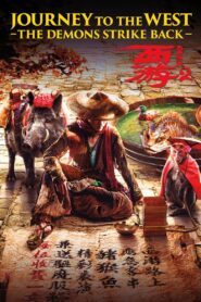 Journey to the West: The Demons Strike Back 2017 on netflix