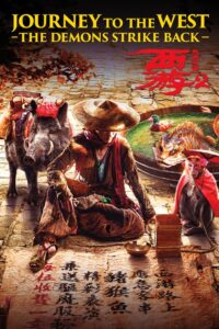 Journey to the West: The Demons Strike Back 2017 on netflix