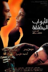 Closed Doors 1999 on netflix