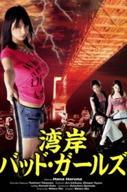 Gulf Bad Girls 2011 on netflix