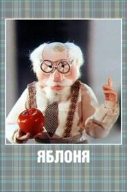 Apple Tree 1989 on netflix