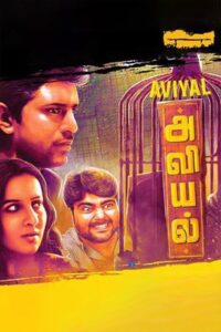 Aviyal 2016 on netflix