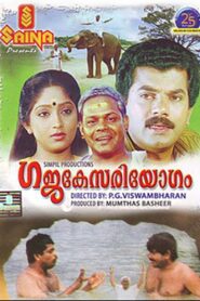 Gajakesariyogam 1990 on netflix