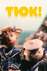 The Package 1990 on netflix