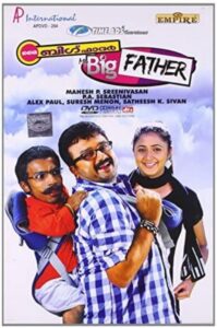My Big Father 2009 on netflix