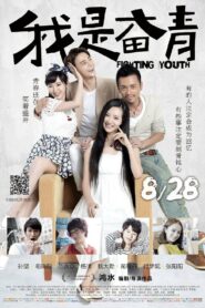 The Fighting Youth 2015 on netflix
