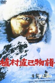 Lost in the Wilderness 1986 on netflix