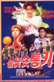 Shoot Fireworks, Tong-Ki 1993 on netflix
