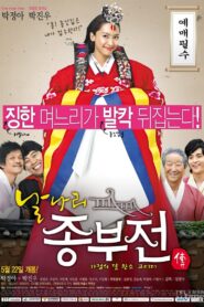 Bad Wife 2008 on netflix