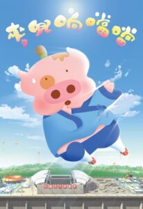 McDull, Kung Fu Kindergarten 2009 on netflix