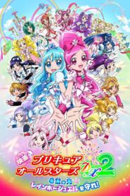 Pretty Cure All Stars DX2: The Light of Hope – Protect the Rainbow Jewel! 2010 on netflix