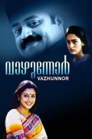 Vazhunnor 1999 on netflix