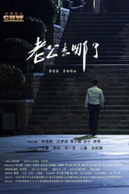 Where’s the Husband 2019 on netflix