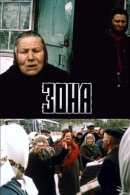 Zone 1988 on netflix