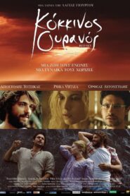 Red Sky 2007 on netflix