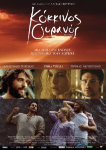 Red Sky 2007 on netflix