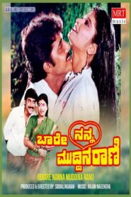 Baare Nanna Muddina Rani 1990 on netflix