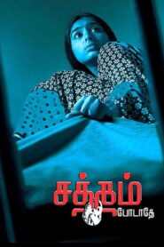 Satham Podathey 2007 on netflix