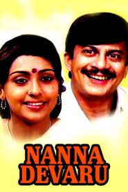 Nanna Devaru 1982 on netflix