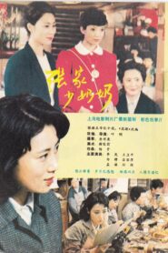 The way she lives 1985 on netflix