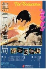 The Seductress 1987 on netflix