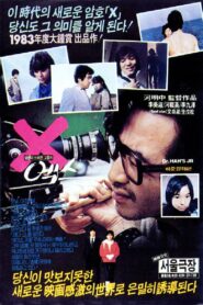X 1983 on netflix