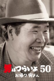 Tora-san, Wish You Were Here 2019 on netflix