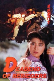 Deadend of Besiegers 1992 on netflix