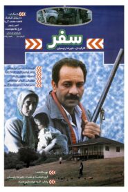 Safar 1996 on netflix