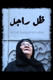 In the Shadow of a Man 2012 on netflix