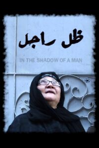In the Shadow of a Man 2012 on netflix