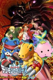 Digimon Savers: The Movie – Ultimate Power! Activate Burst Mode!! 2006 on netflix
