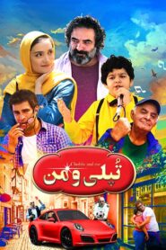 Chubby Boy 2018 on netflix