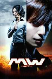 MW 2009 on netflix