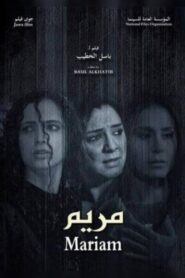Mariam 2013 on netflix