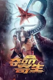 Deadly Parasite 2022 on netflix