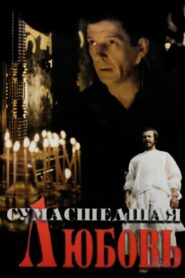 Crazy Love 1992 on netflix