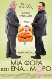 Mia fora kai ena moro 2011 on netflix
