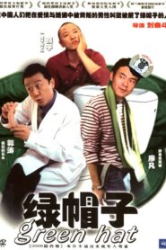 Green Hat 2004 on netflix