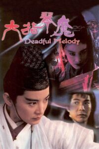 Deadful Melody 1994 on netflix
