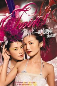 Twins 一时无两演唱会 2006 on netflix