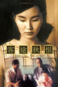 Song of the Exile 1990 on netflix