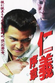 Jingi: Prologue 2001 on netflix