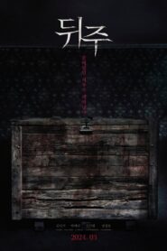 Dwiju 2024 on netflix