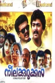 Neelakurukkan 1992 on netflix
