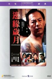 A Killer’s Blues 1989 on netflix