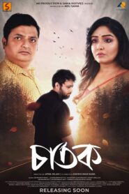 Chatak 2022 on netflix